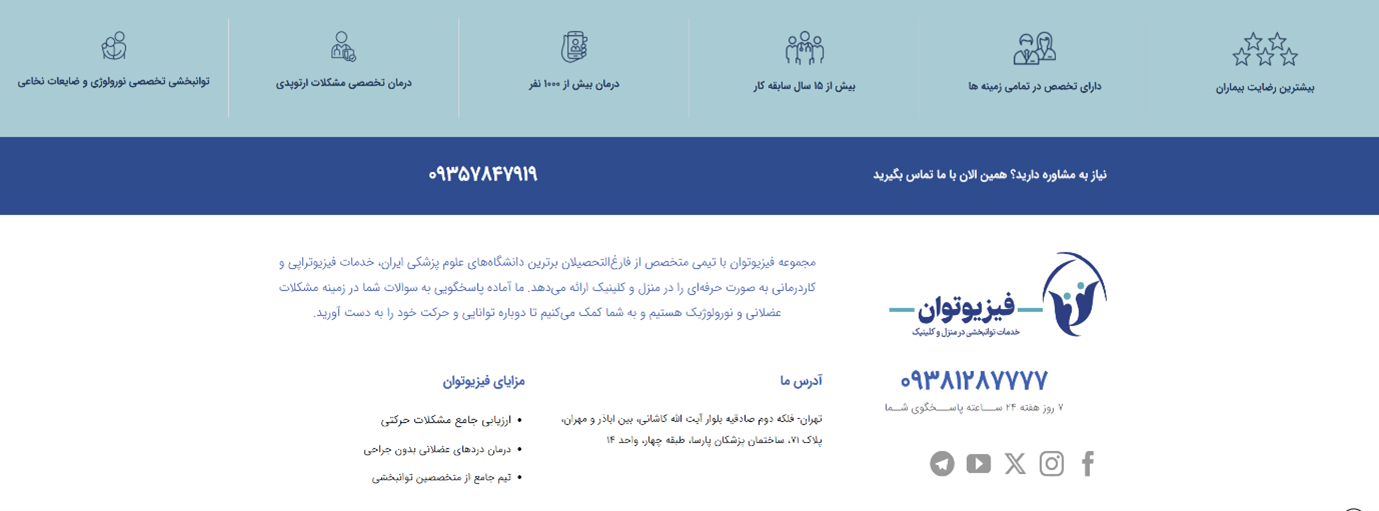 گفتاردرمانی در منزل برای کودکان با اختلالات ارتباطی: تجربه‌ای نوین با فیزیوتوان