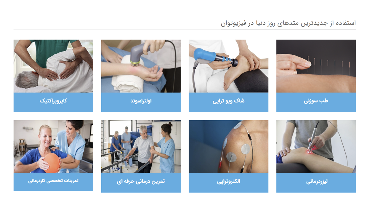 چرا توانبخشی در منزل برای سالمندان بهترین انتخاب است؟ با نگاهی به خدمات فیزیوتوان