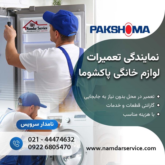  جلوگیری از خرابی لباسشویی